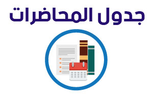 كلية الاقتصاد والعلوم الإدارية - جامعة شندي - Shendi University - Faculty of Economic and Business Administration